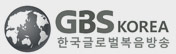 GBS KOREA